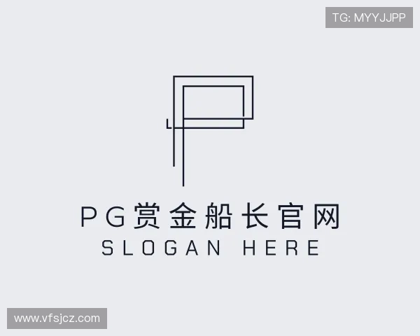 了解pg赏金船长官网